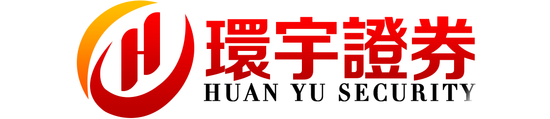 环宇证券_环宇证券配资开户_免息配资平台
